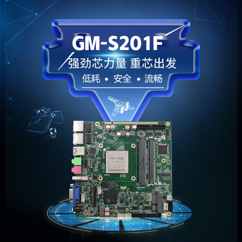 穩(wěn)定壓倒一切 | 國(guó)產(chǎn)主板為什么越來越有希望？(圖1)