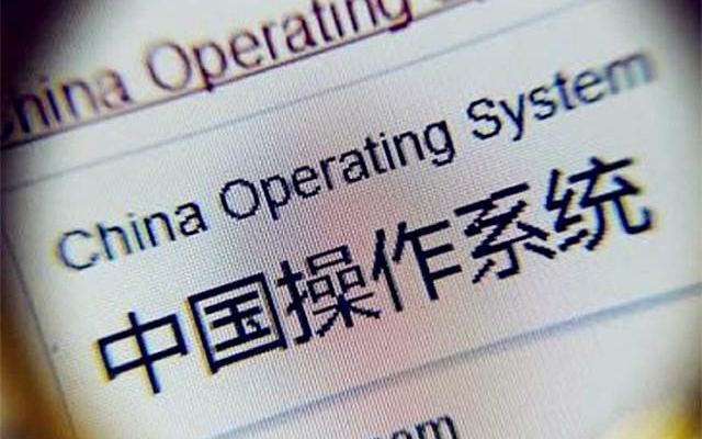 自主可控，加速操作系統國產化進程！