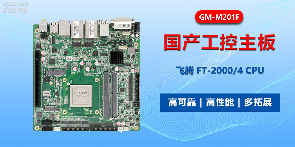 工控主板賦能產(chǎn)業(yè)發(fā)展，智能操控引領(lǐng)技術(shù)革新(圖2)