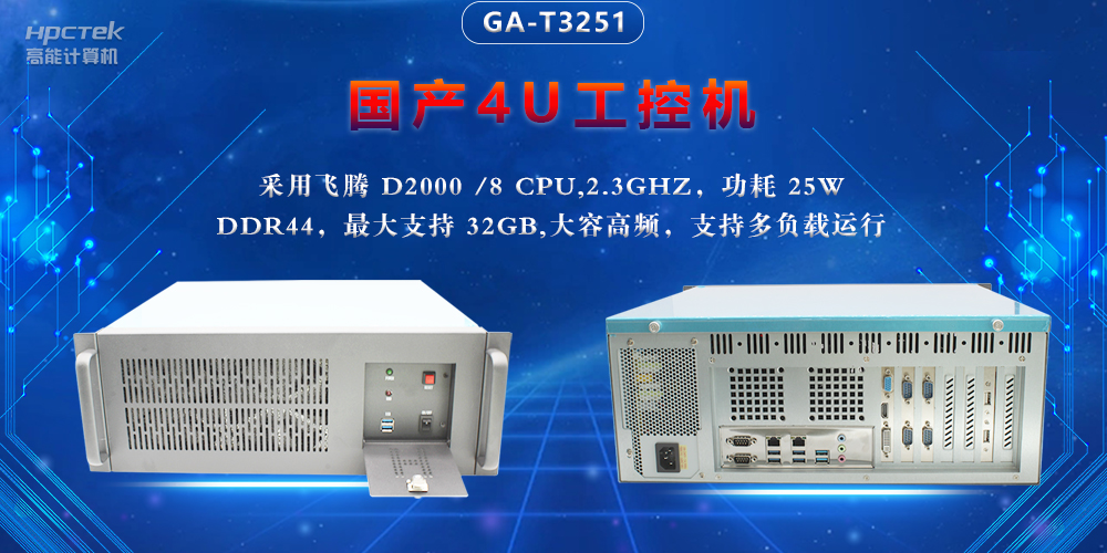 數(shù)智物聯(lián)時代，工控機(jī)行業(yè)呈現(xiàn)四大發(fā)展新趨勢(圖2)