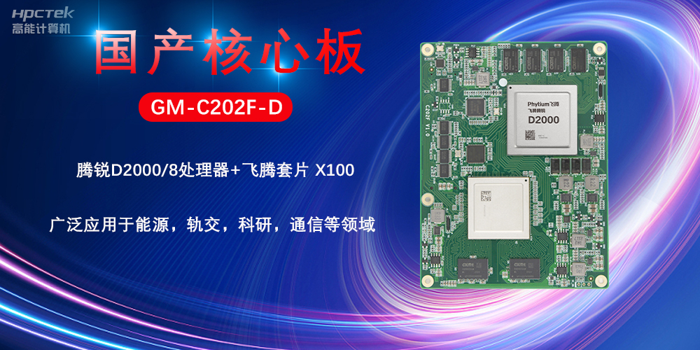 工業4.0發展下，國產工控主板發揮的主要優勢(圖2)