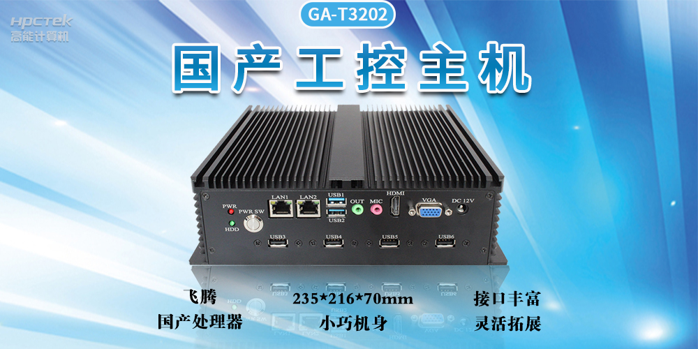 智能化工控整體解決方案，推動工業發展自動化、智能化快速發展(圖2)