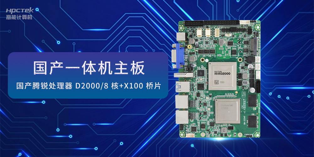 國產芯片迎來新突破，國產自研芯片強勢崛起(圖2)