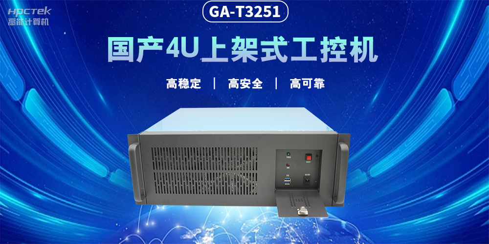 智能化發展，國產工控機賦能工業生產智能化轉型(圖2)