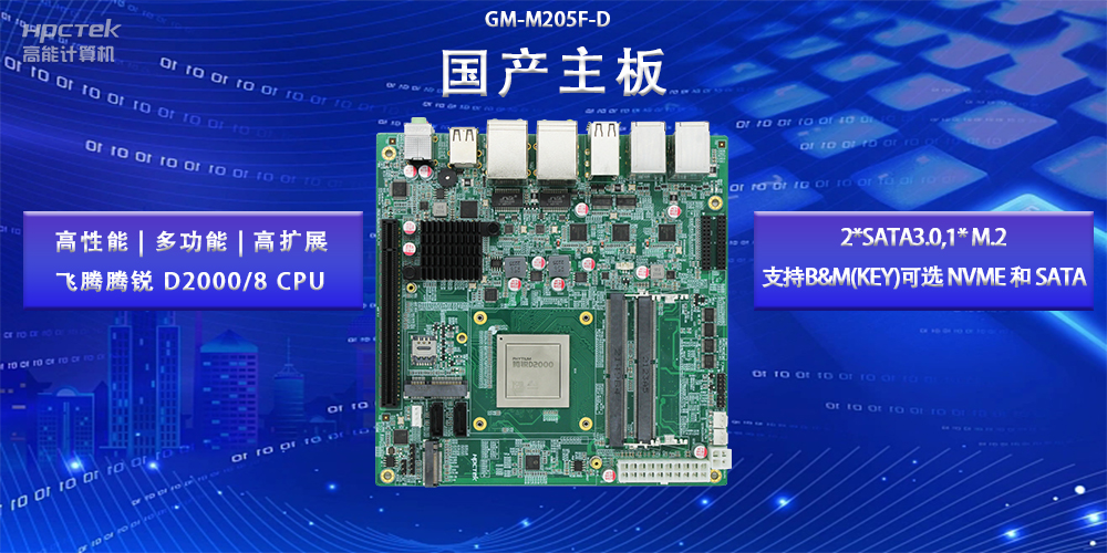 國產(chǎn)主板的硬盤有什么區(qū)別？高能計(jì)算機(jī)帶你探索不同硬盤類型(圖2)