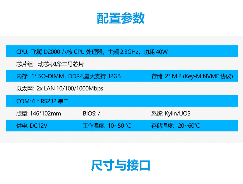 國產(chǎn)主板S208F-D(圖2) 國產(chǎn)主板S208F-D(圖2)