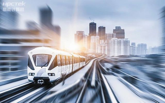 穩(wěn)定可靠|國(guó)產(chǎn)軌交工控機(jī)，提升城市軌道交通效率與安全(圖1)