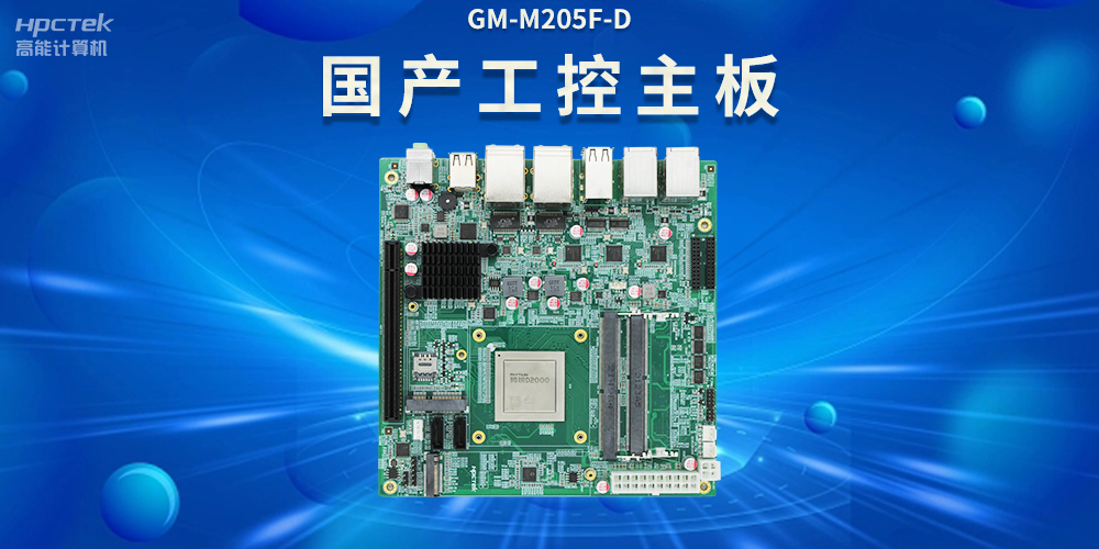 智慧交通服務綠色出行，看國產工控主板如何賦能？(圖2)