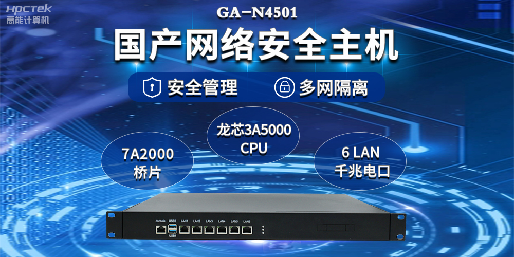 互聯(lián)網(wǎng)迅速發(fā)展下，國產(chǎn)網(wǎng)絡(luò)安全整機(jī)筑牢網(wǎng)絡(luò)安全屏障(圖2)