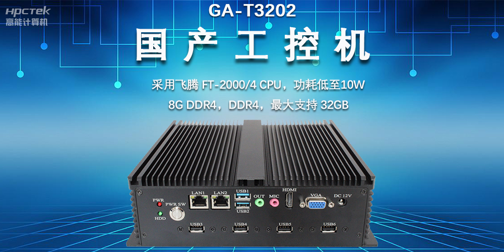 物流倉儲不斷擴(kuò)大，國產(chǎn)工控機(jī)助力物流智能穩(wěn)定發(fā)展(圖2)