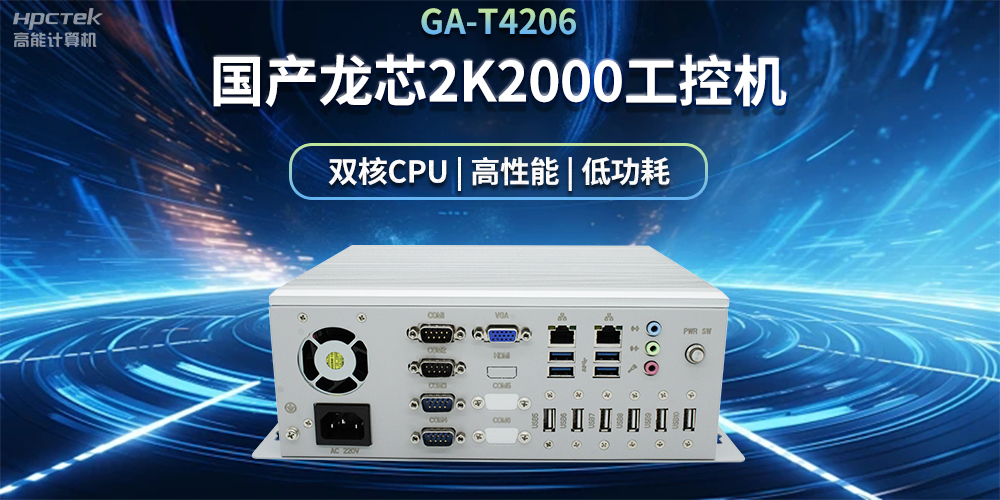 工業(yè)自動化發(fā)展，什么情況下需要用工控機?(圖2)