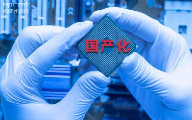 如何實現國產化替代？國產工控主板實現換芯升級(圖1)