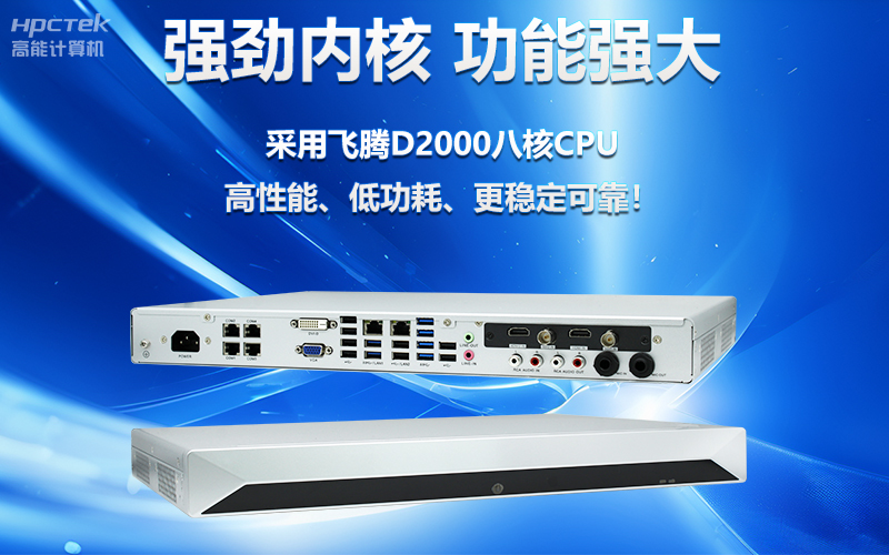 國產OPS電腦與錄播一體機助力教育創新，打造高效智慧教育課堂(圖3)