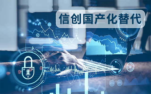 信創國產化替代正當時，國產工控主板打造自主可控的智能制造核心