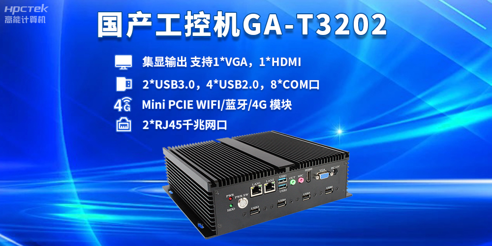 智慧物流包括什么內(nèi)容?國產(chǎn)工控機在智慧物流中的重要作用(圖2) 智慧物流包括什么內(nèi)容?國產(chǎn)工控機在智慧物流中的重要作用(圖2)