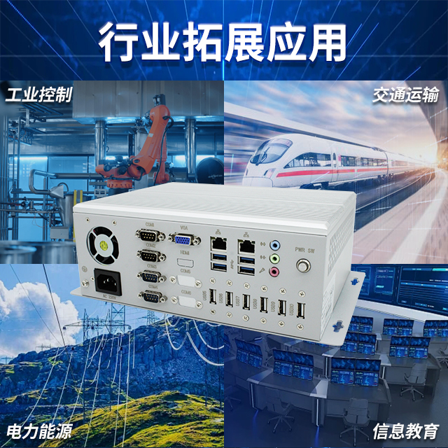 國產(chǎn)龍芯2K2000工控機(jī)，支持多種高性能、高安全領(lǐng)域應(yīng)用(圖3)