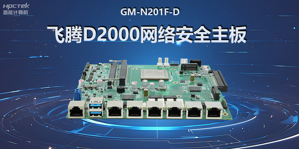 工控主板和電腦主板的區(qū)別,更多的優(yōu)勢在于?(圖2) 工控主板和電腦主板的區(qū)別,更多的優(yōu)勢在于?(圖2)