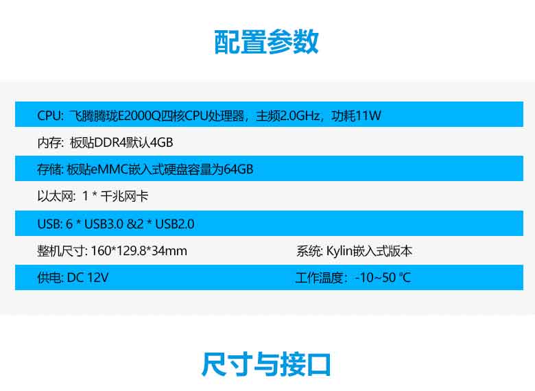 云桌面飛騰D2000工控機B3210(圖2)