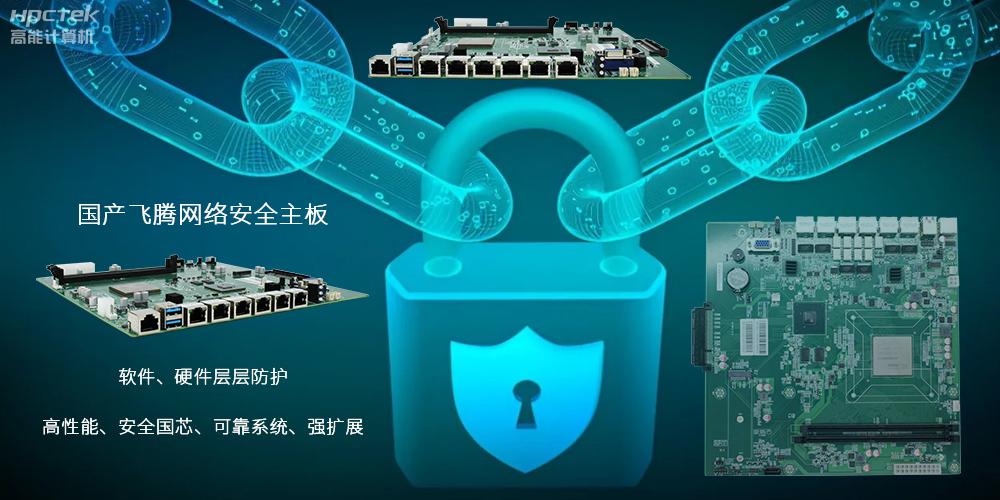 信息化時代國產主板如何防止信息泄露?(圖2) 信息化時代國產主板如何防止信息泄露?(圖2)