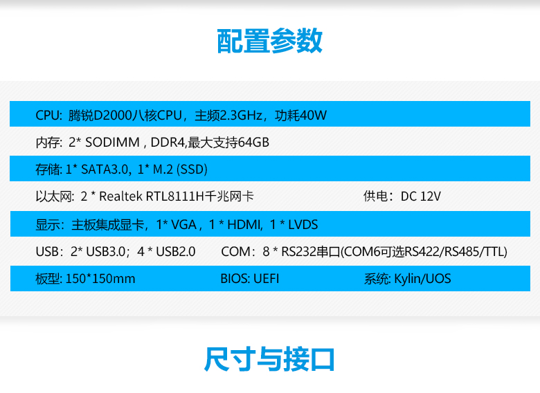 飛騰IPAD一體機主板S201F-D(圖2) 飛騰IPAD一體機主板S201F-D(圖2)