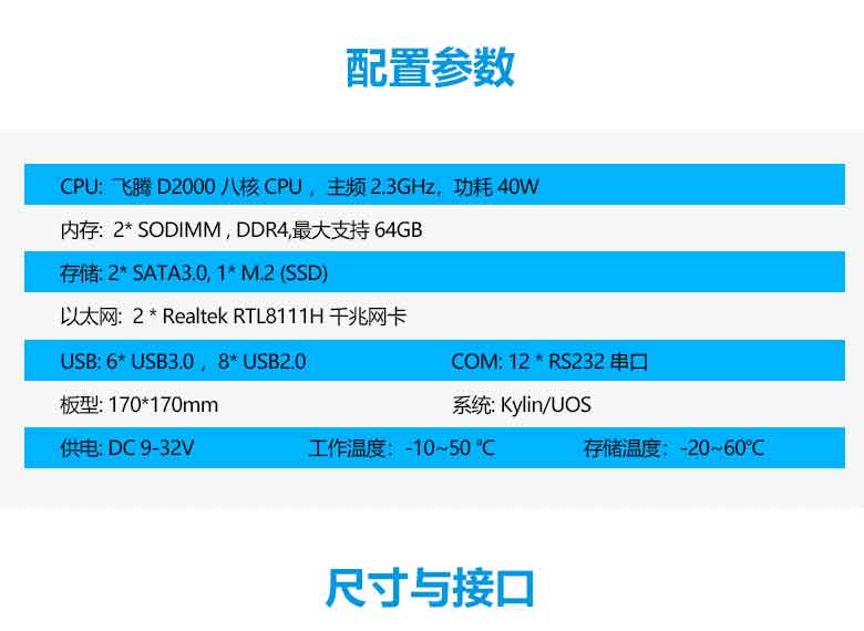 飛騰D2000/8軌交工控主板M201F-D(圖2) 飛騰D2000/8軌交工控主板M201F-D(圖2)
