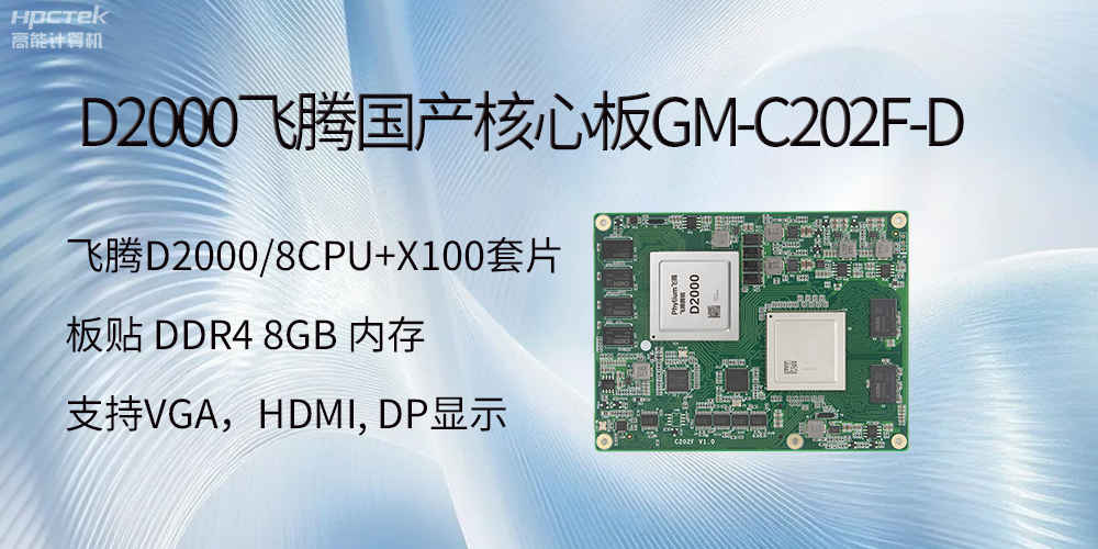 信創浪潮下,國產主板有什么新的發展機遇?(圖2) 信創浪潮下,國產主板有什么新的發展機遇?(圖2)