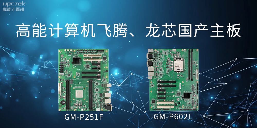 國產主板：科技崛起的中堅力量(圖2)