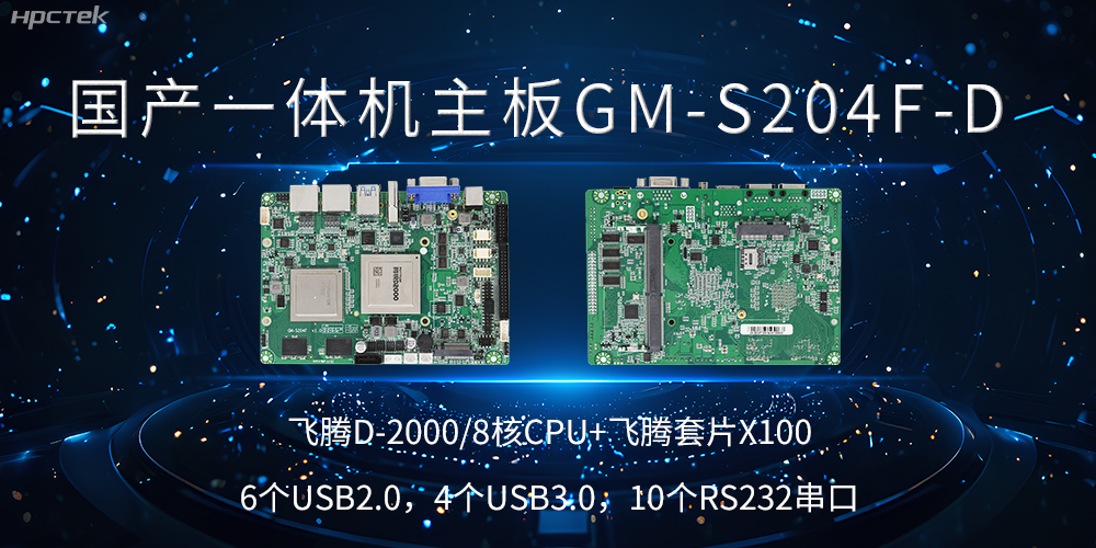 國產(chǎn)主板上的USB接口和COM接口能起什么作用?(圖2) 國產(chǎn)主板上的USB接口和COM接口能起什么作用?(圖2)