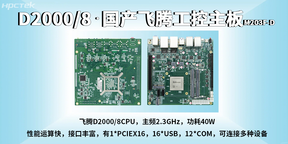 國產工控主板：助力智能金融終端高效平穩運行(圖2)