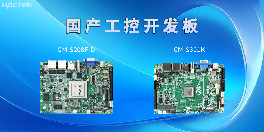 什么是開發(fā)板？有什么用？(圖2)