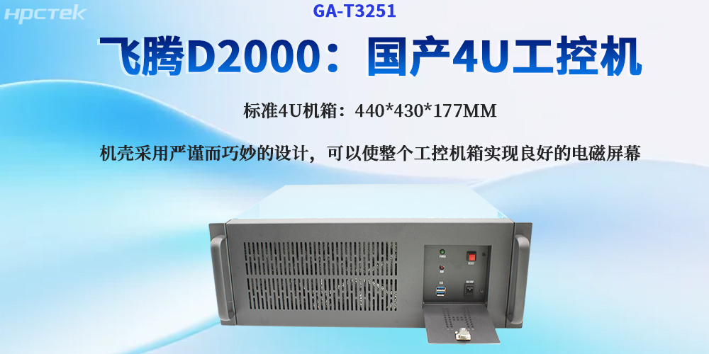 工業4.0時代的核心算力:4U工控機引領工業控制革新(圖2) 工業4.0時代的核心算力:4U工控機引領工業控制革新(圖2)