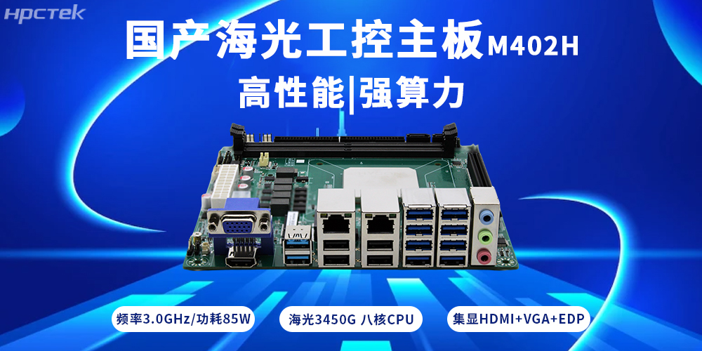 高性能計算需求激增，海光主板在其中扮演什么角色？(圖2)