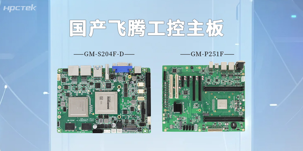 【高能】從“能用”到“好用”的工控進階，筑牢智能制造國產化底座(圖2)