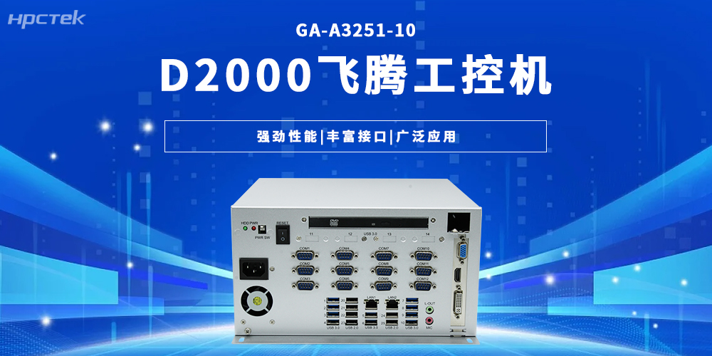 賦能能源環保數字化升級！國產工控機筑牢工業智能根基(圖2)