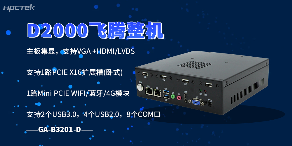 便攜式國產工控機，升級現場作業智能化根基(圖2)