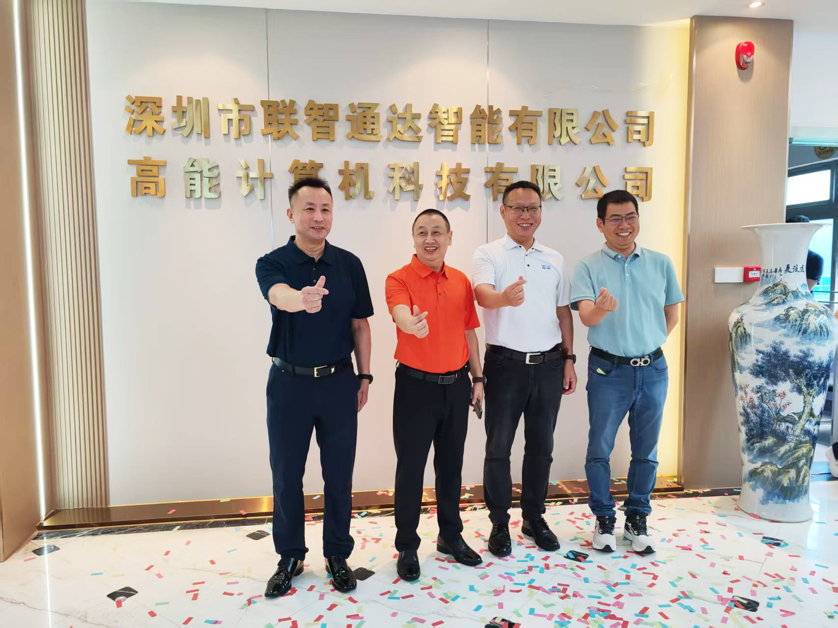 新址新序｜廣州高能計算機喬遷揭牌圓滿落幕，聚力深耕工控新未來！(圖3)