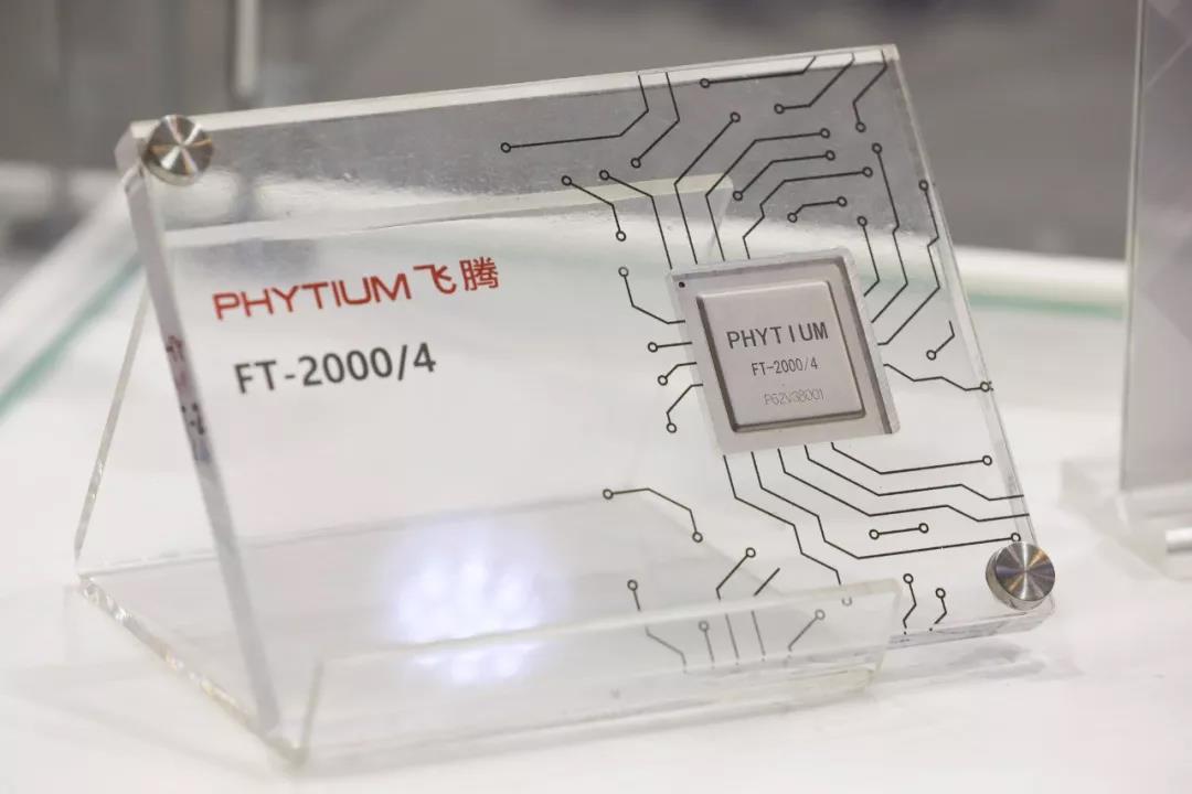 高能計算機助力飛騰2019生態合作伙伴大會！