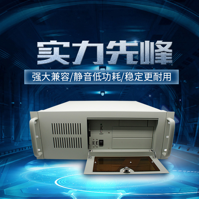 4U國產工控機T3251 助力傳統產業激發轉型新選擇