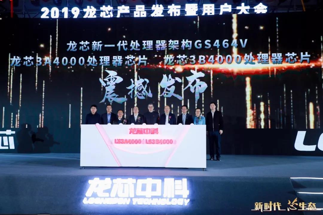 【高能焦點】國產化主板：龍芯新一代處理器3A4000重磅上市