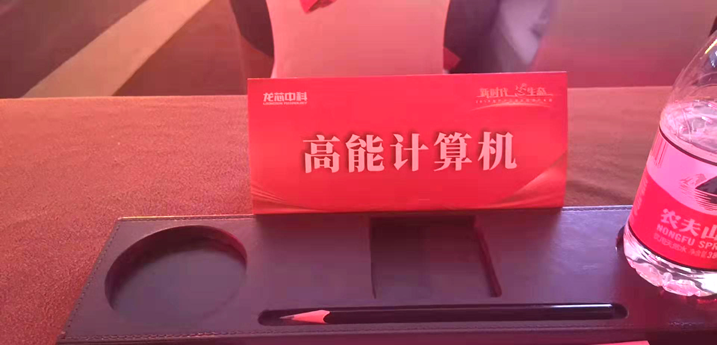 【高能焦點】國產化主板：龍芯新一代處理器3A4000重磅上市