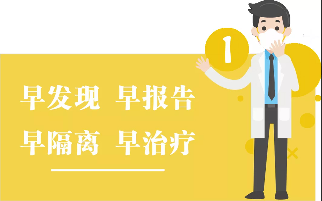 團結抗疫，共迎春天！高能計算機節后復工防疫指南!