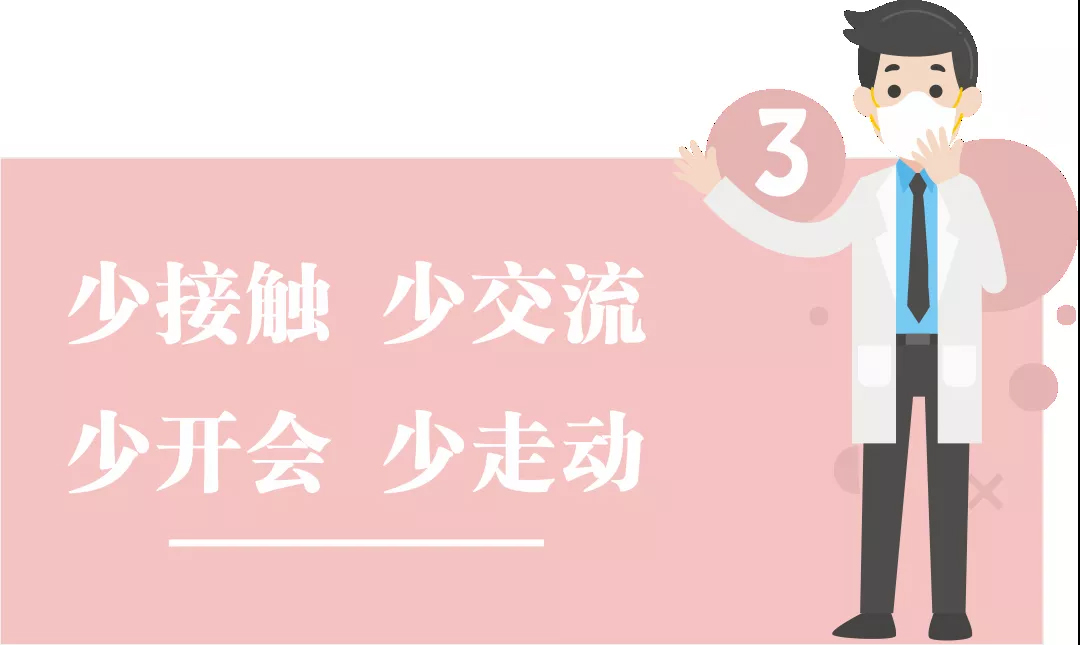 團結抗疫，共迎春天！高能計算機節后復工防疫指南!
