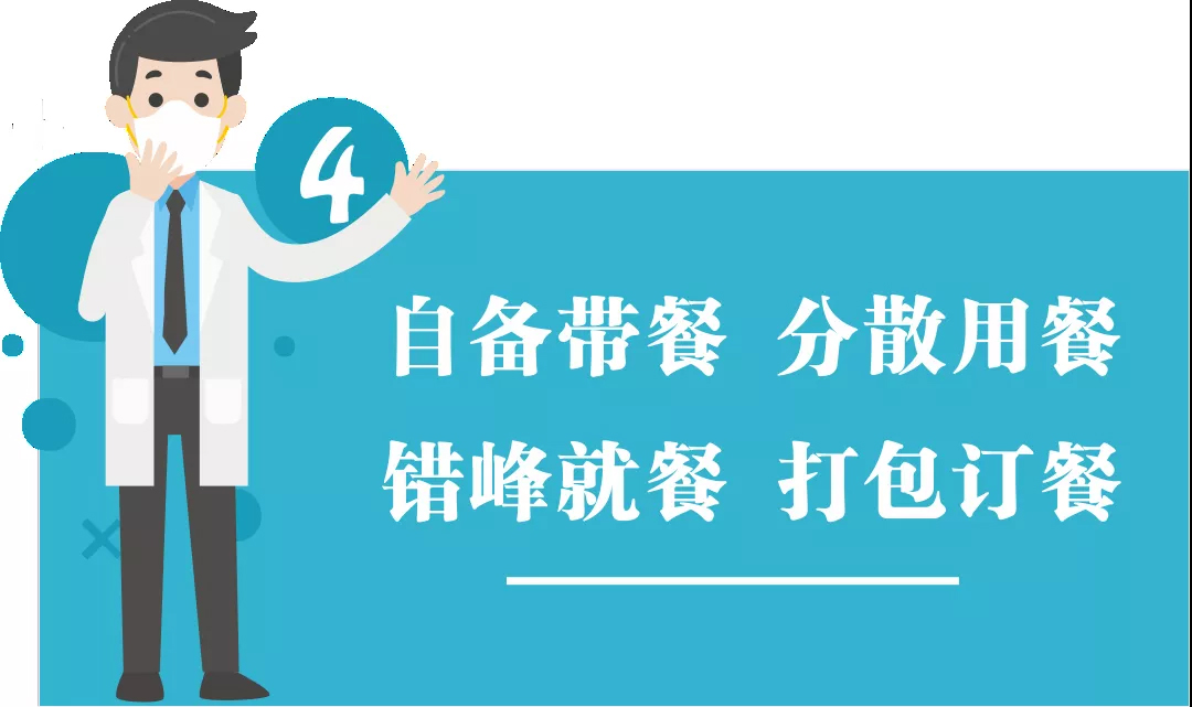 團結抗疫，共迎春天！高能計算機節后復工防疫指南!