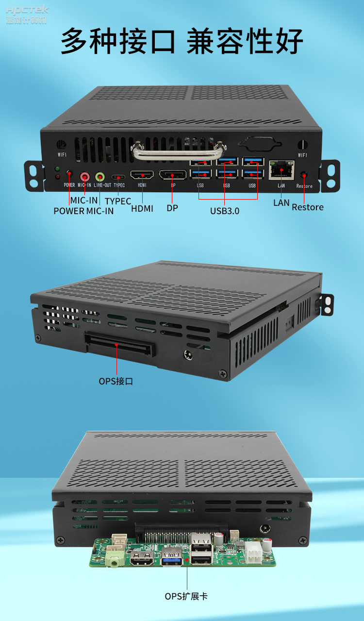【高能計算機新品發布】OPS可插拔電腦重磅來襲，引領智慧教學新趨勢！(圖4)