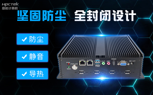 用國產CPU提升國產工控機性能,助力科技產業快速發展!(圖2) 用國產CPU提升國產工控機性能,助力科技產業快速發展!(圖2)