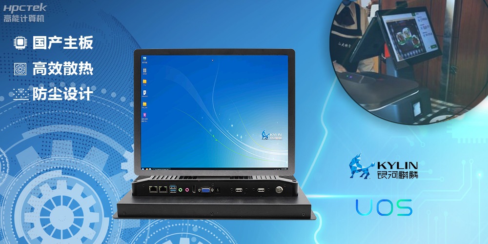 工業4.0時代，國產工控一體機的優勢及應用場景分析(圖2)