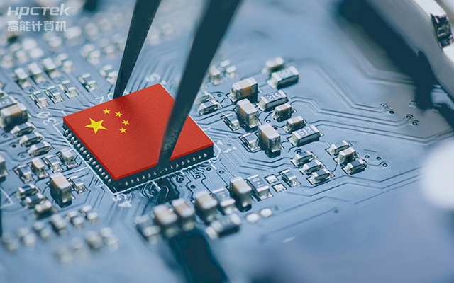 積極推進國產化替代，高能計算機助力國產化硬件穩定向前(圖1)